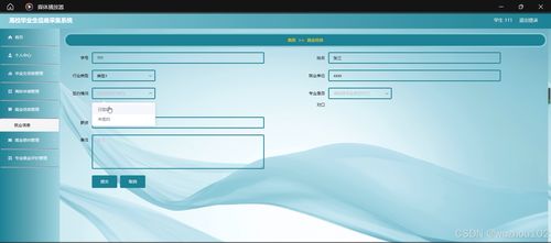 基于SSM與Vue的高校畢業生信息采集系統設計與實現