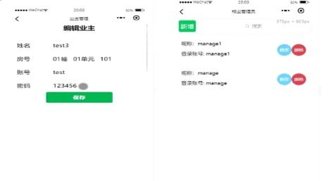 基于SpringBoot與微信小程序的小區(qū)物業(yè)管理系統(tǒng)設(shè)計與開發(fā)